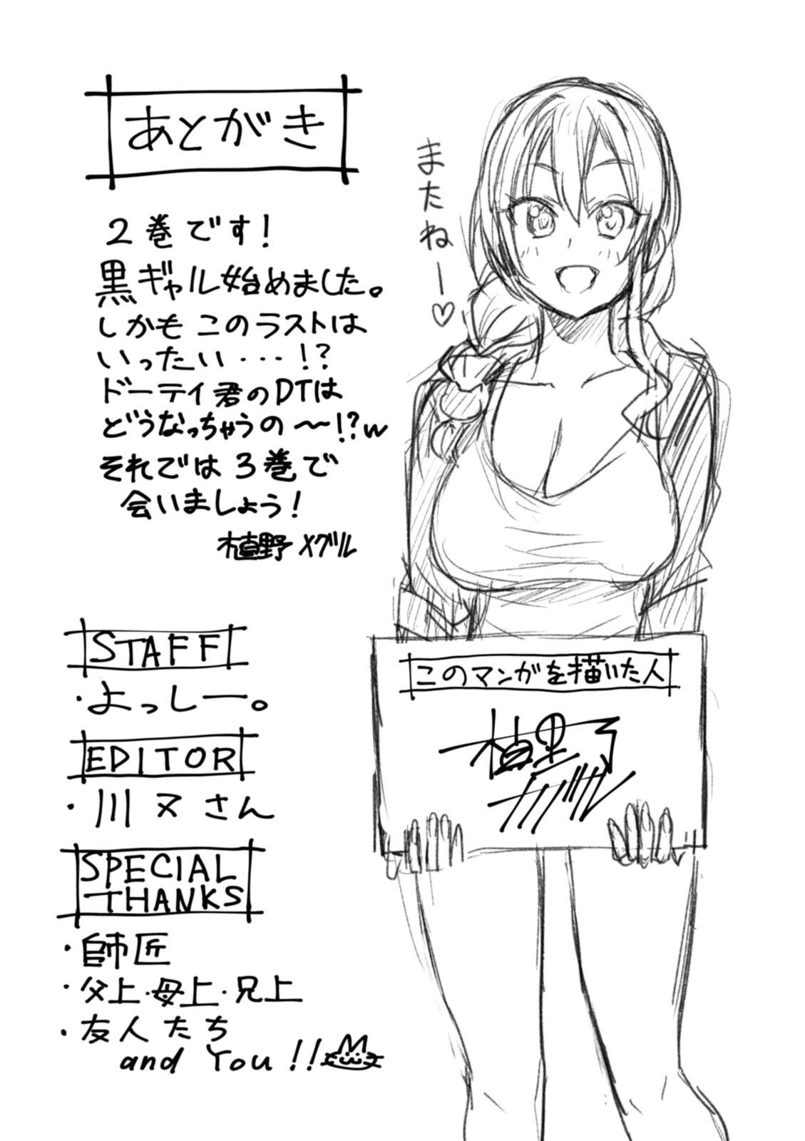 Read Hajimete no Gal ES Manga Online