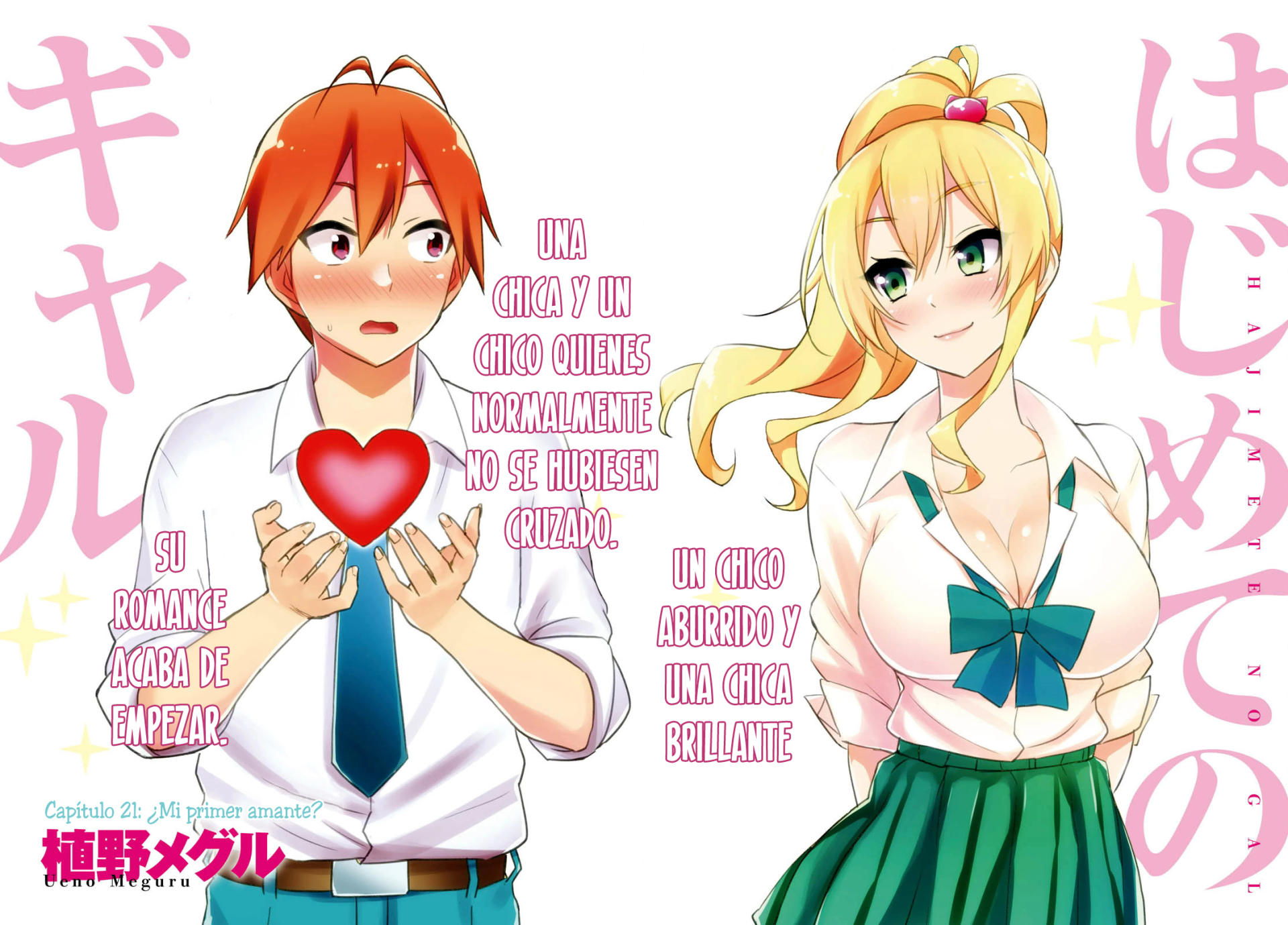 Read Hajimete no Gal ES Manga Online
