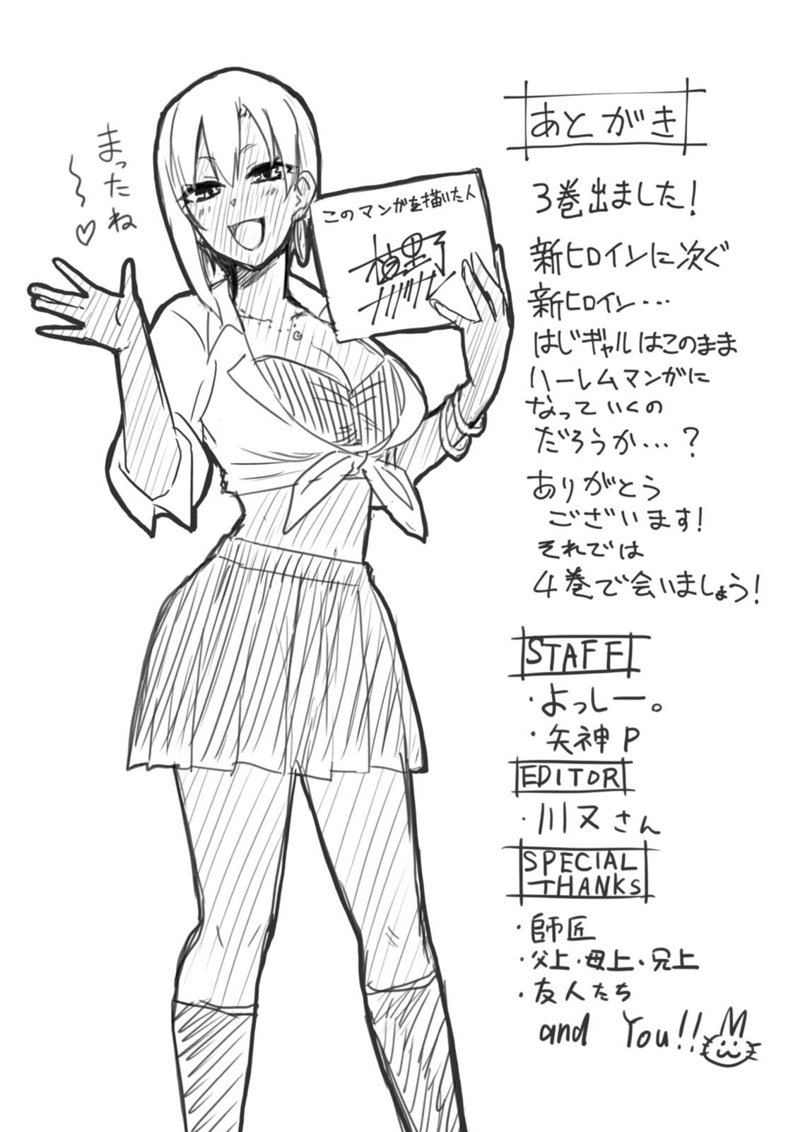 Read Hajimete no Gal ES Manga Online