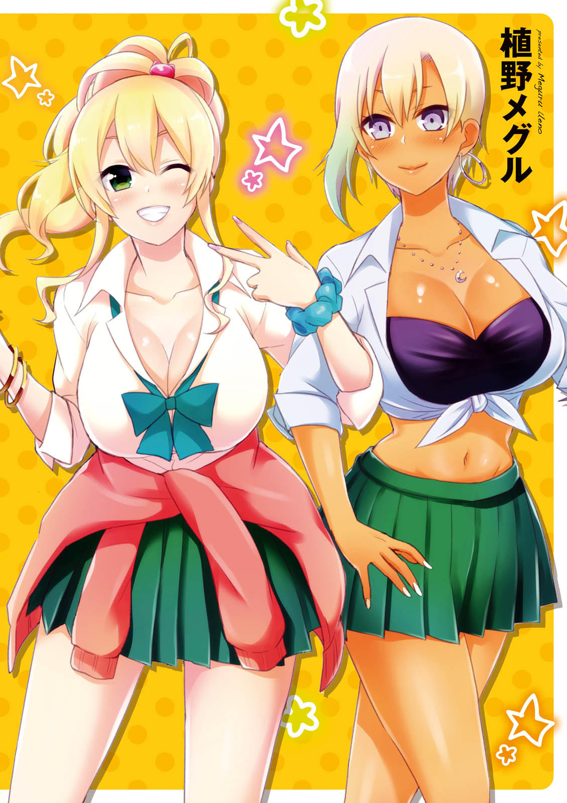 Read Hajimete no Gal ES Manga Online