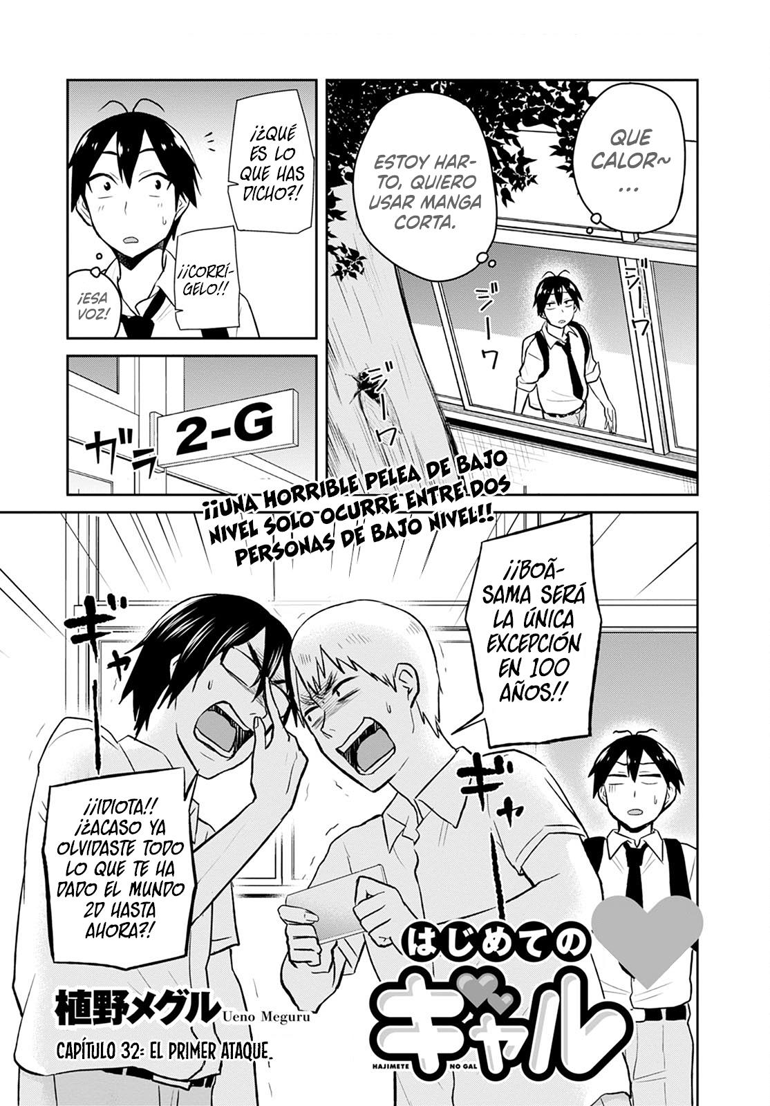 Read Hajimete no Gal ES Manga Online