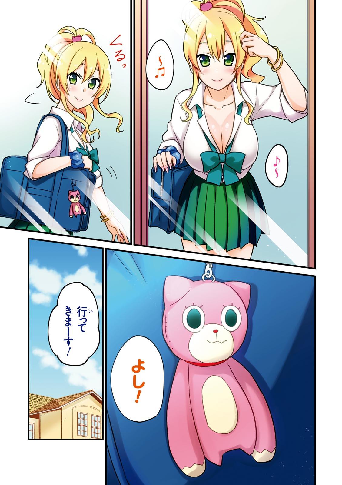 Read Hajimete no Gal ES Manga Online