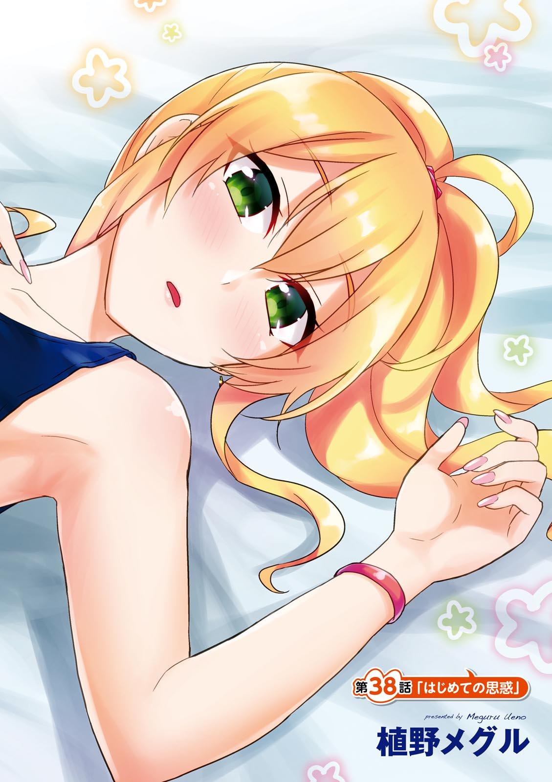 Read Hajimete no Gal ES Manga Online