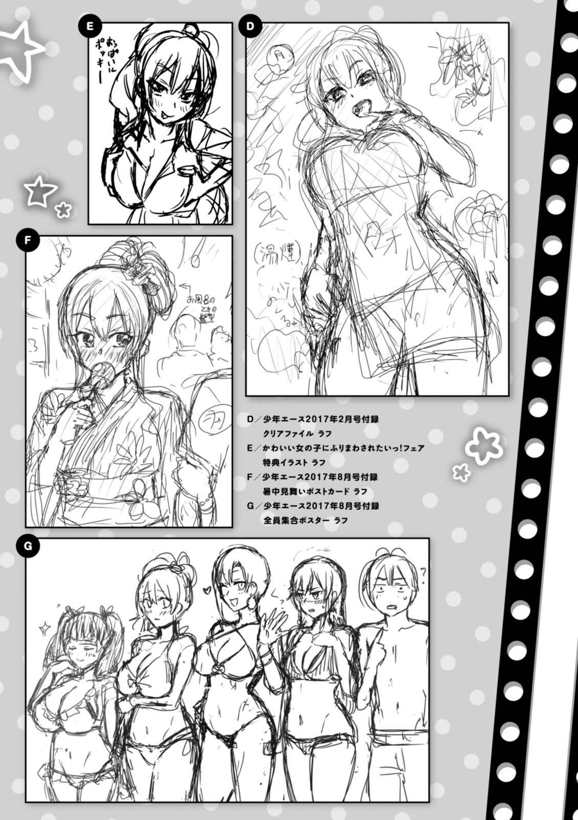 Read Hajimete no Gal ES Manga Online