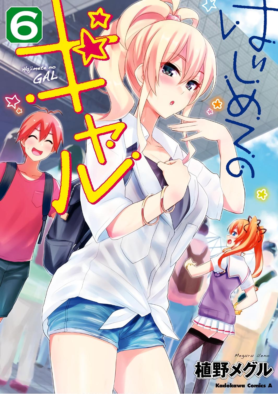 Read Hajimete no Gal ES Manga Online