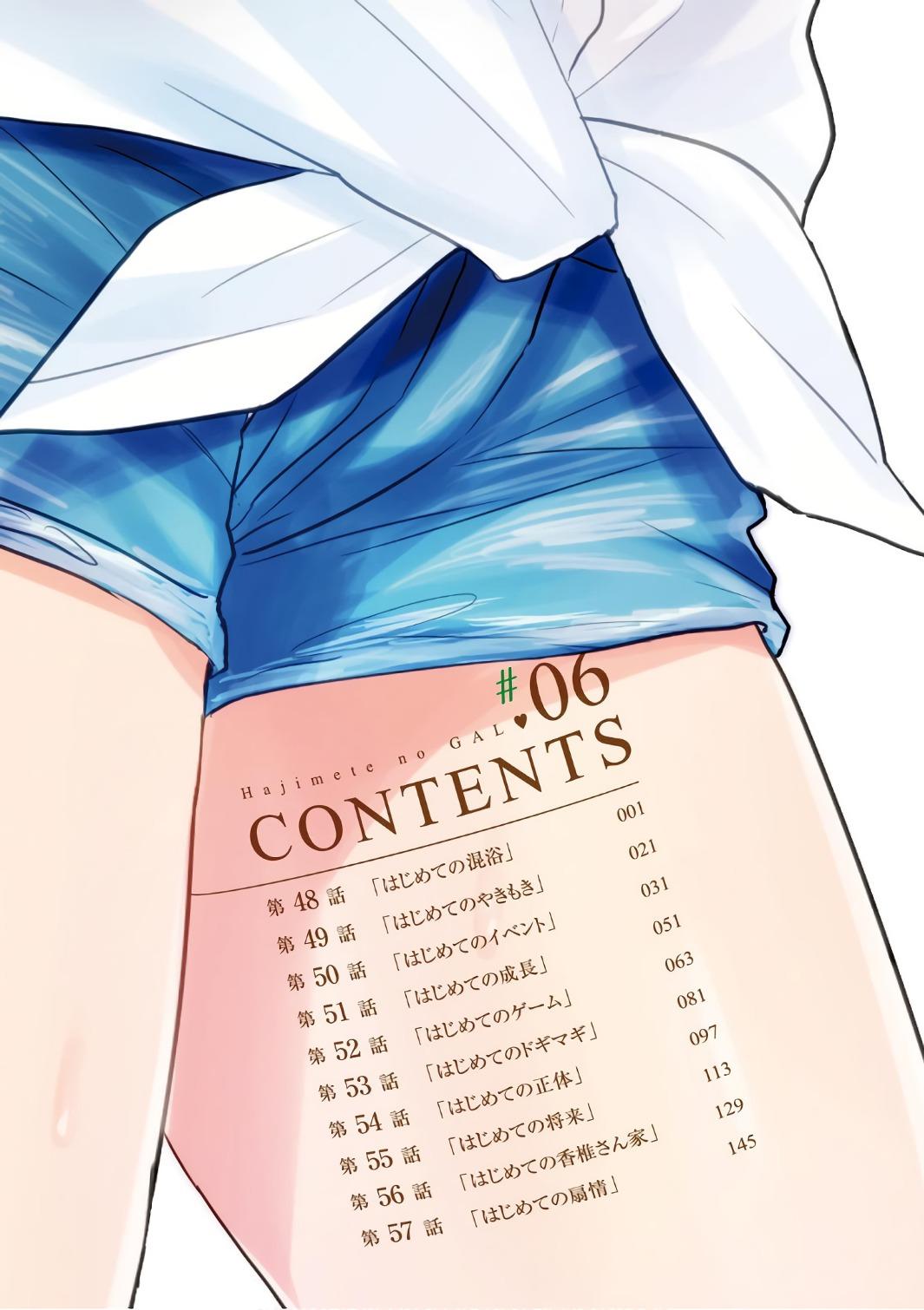 Read Hajimete no Gal ES Manga Online