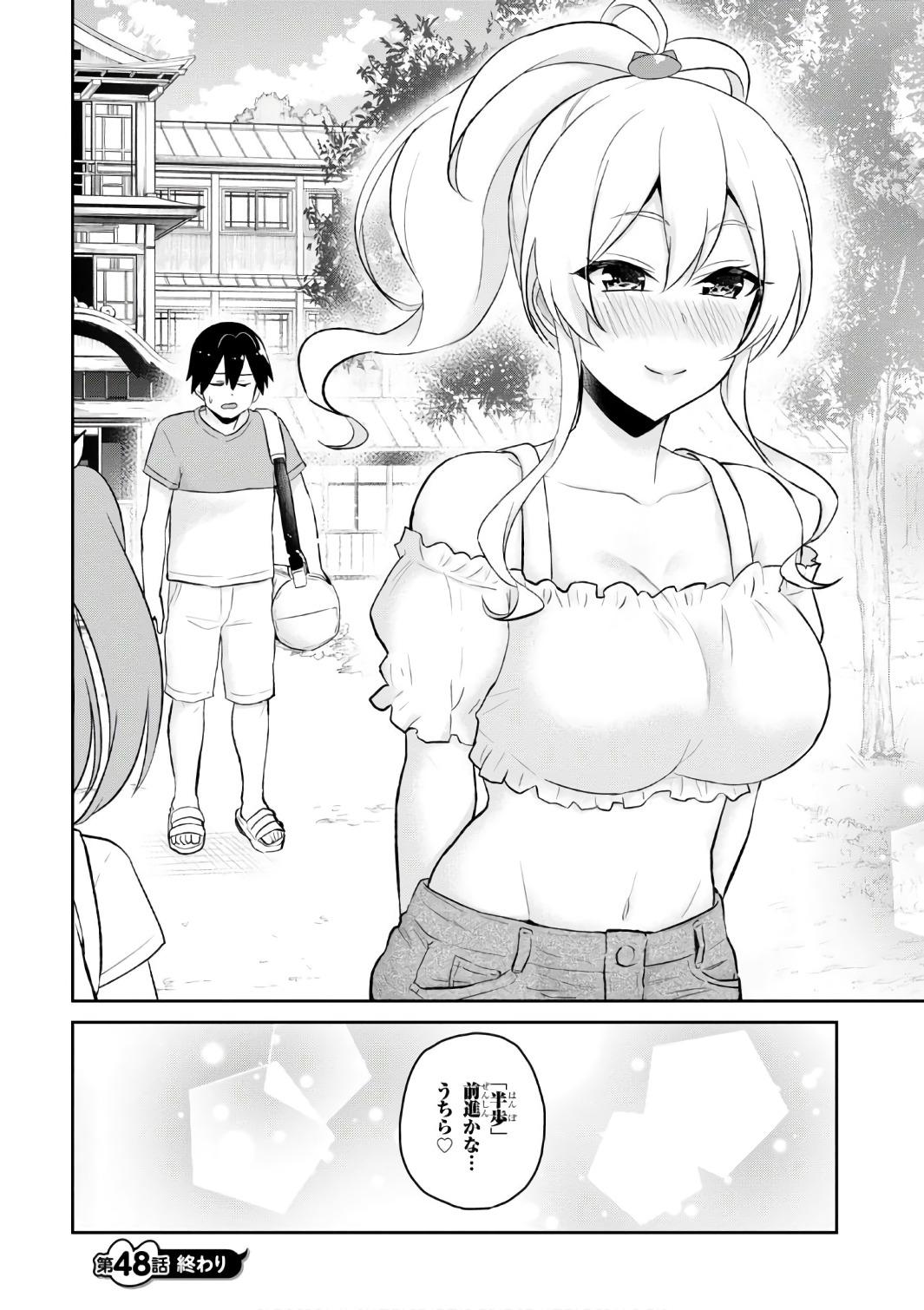Read Hajimete no Gal ES Manga Online