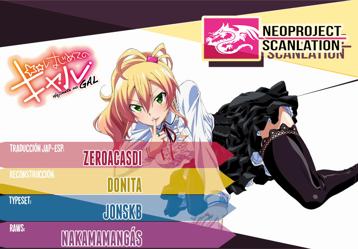 Read Hajimete no Gal ES Manga Online