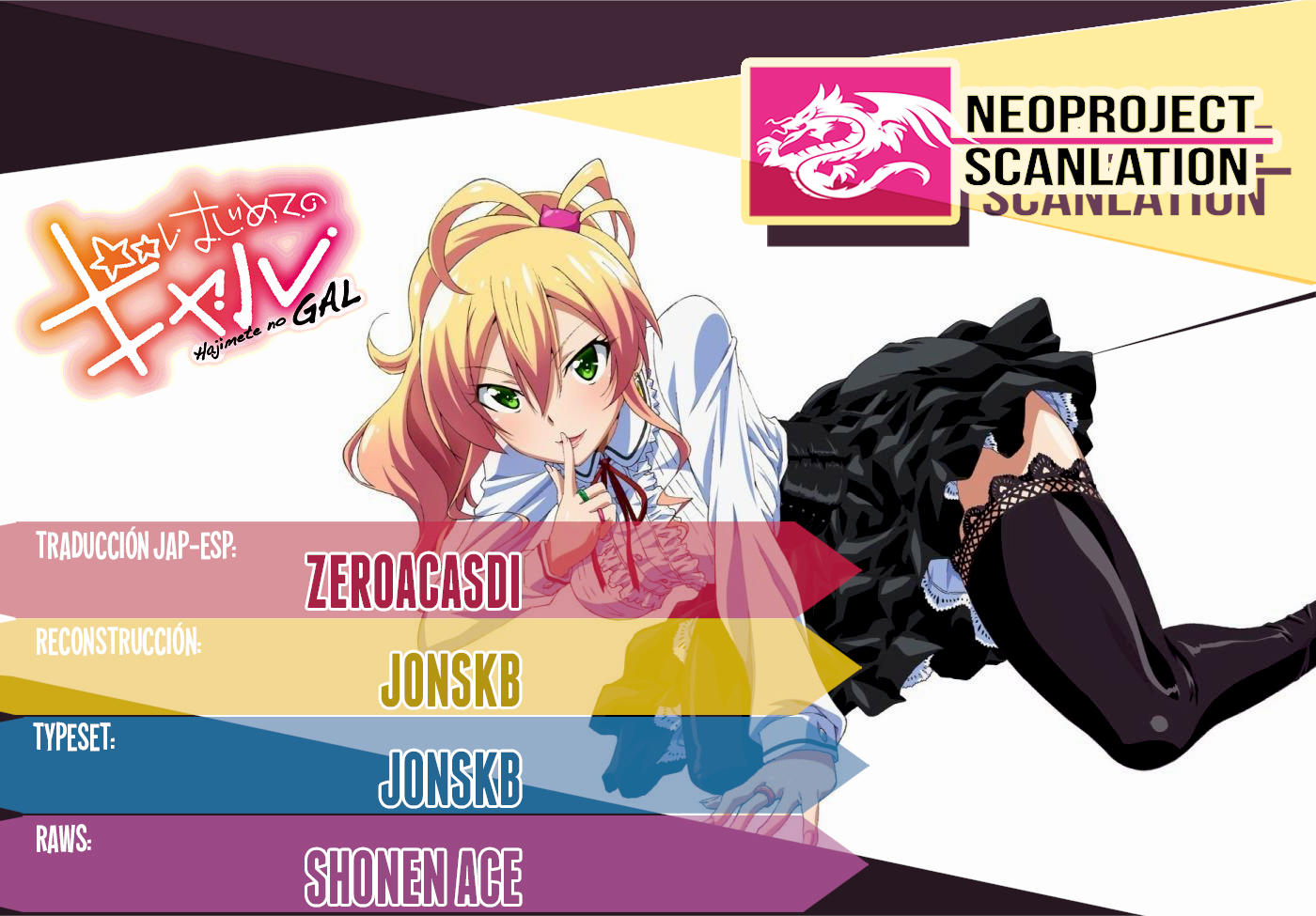 Read Hajimete no Gal ES Manga Online