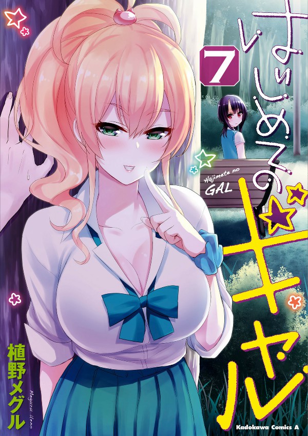 Read Hajimete no Gal ES Manga Online