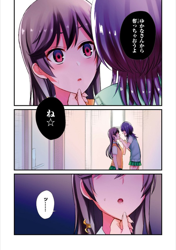 Read Hajimete no Gal ES Manga Online