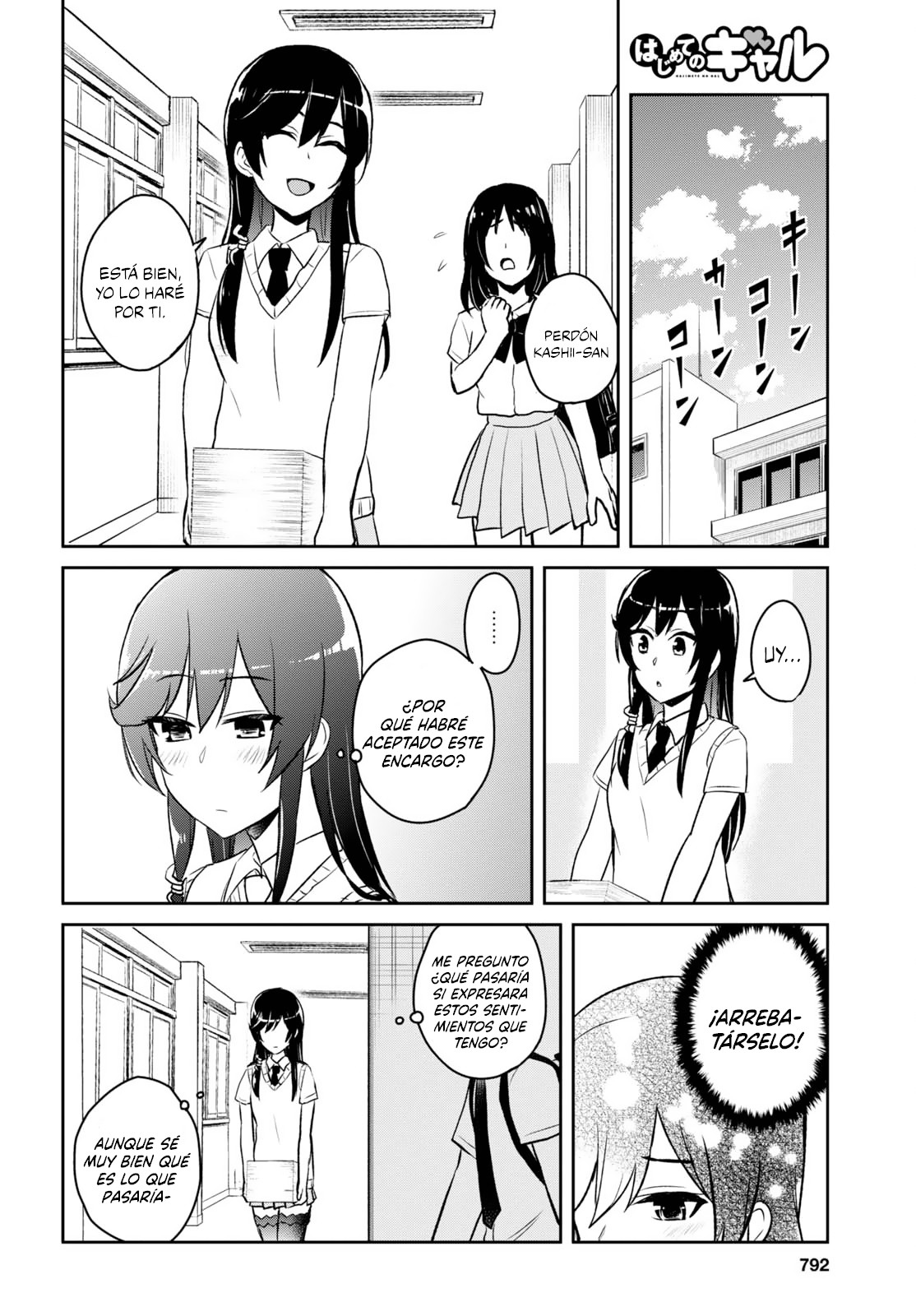 Read Hajimete no Gal ES Manga Online