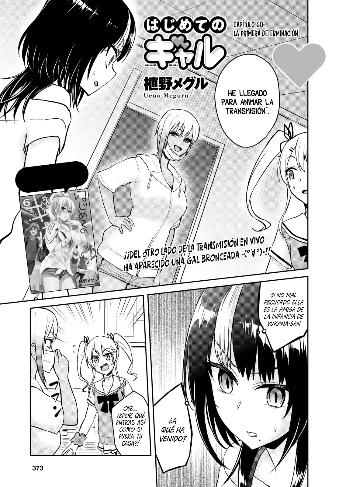 Read Hajimete no Gal ES Manga Online