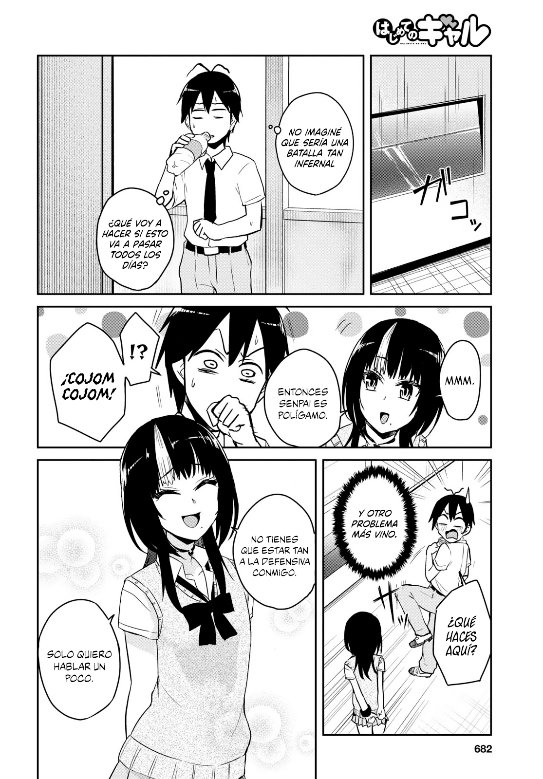 Read Hajimete no Gal ES Manga Online