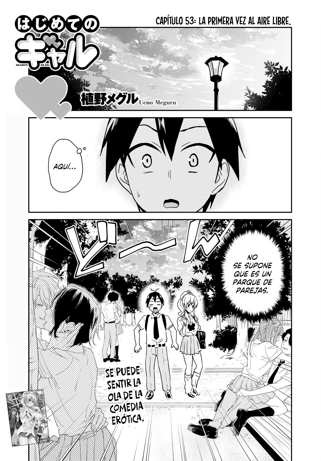 Read Hajimete no Gal ES Manga Online
