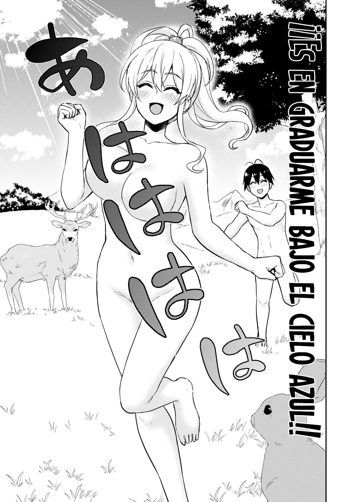 Read Hajimete no Gal ES Manga Online
