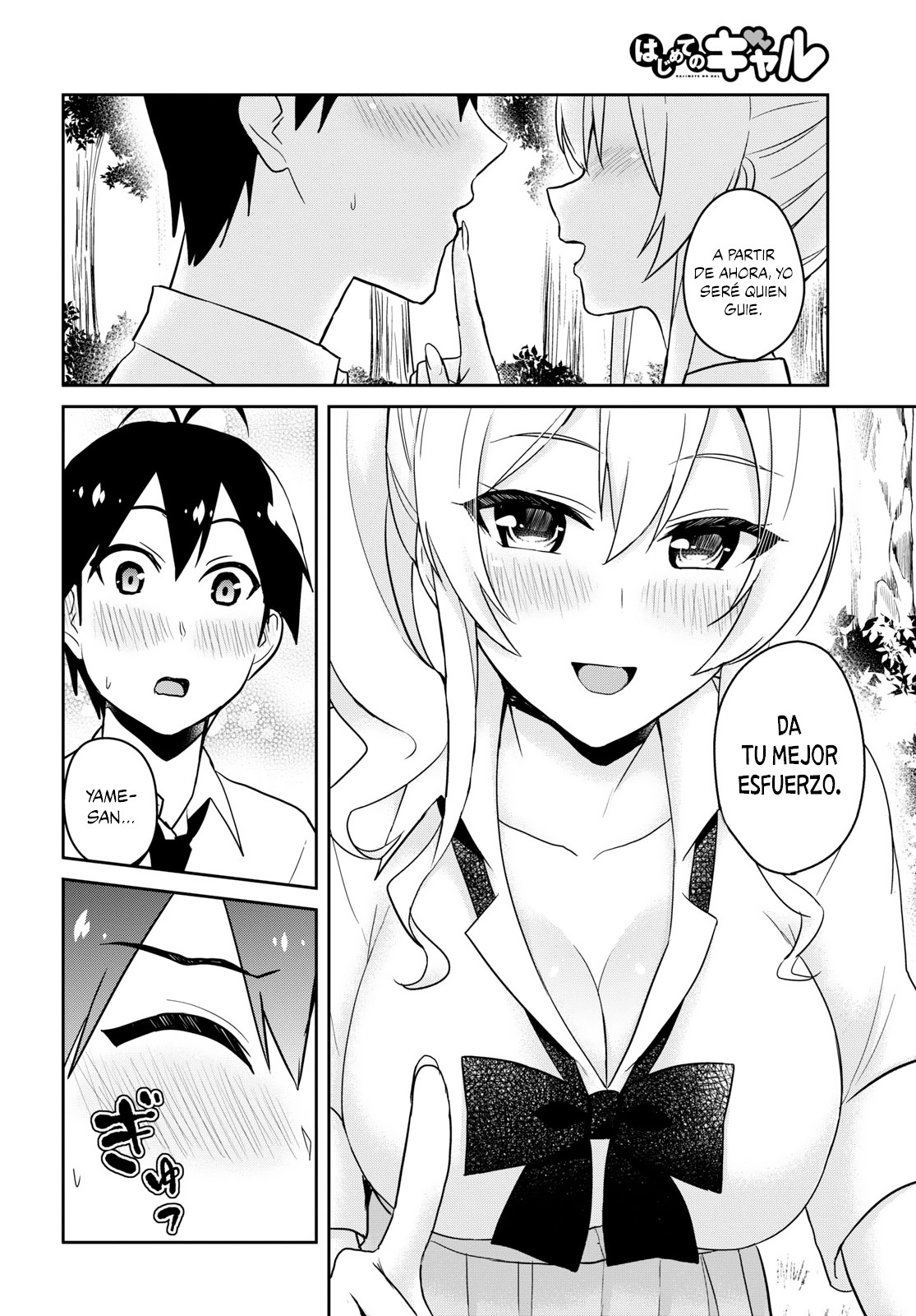 Read Hajimete no Gal ES Manga Online