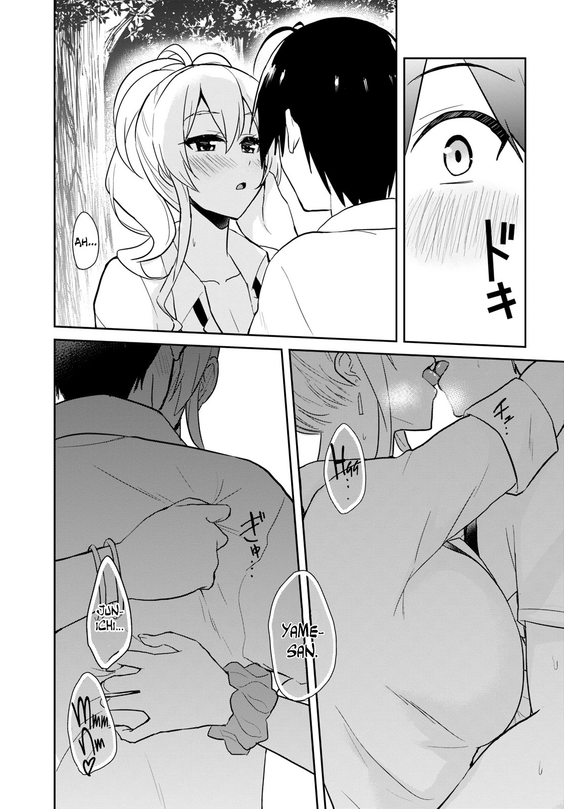 Read Hajimete no Gal ES Manga Online