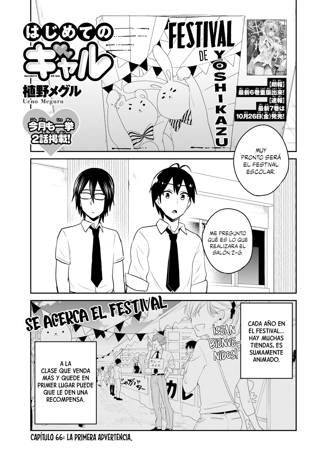 Read Hajimete no Gal ES Manga Online