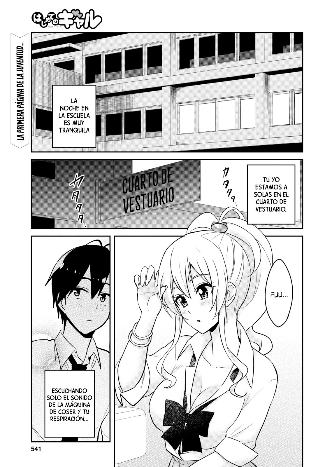 Read Hajimete no Gal ES Manga Online