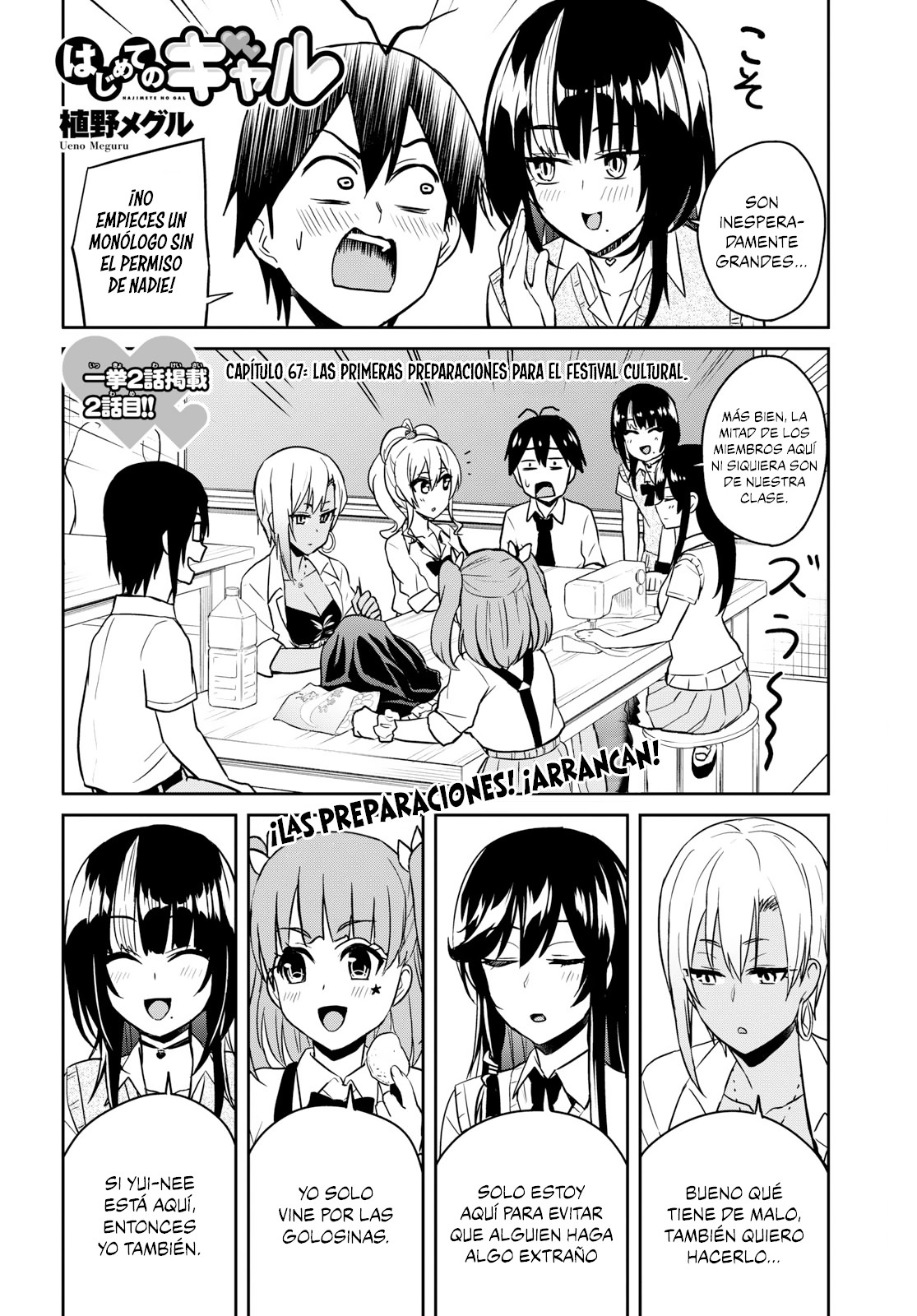 Read Hajimete no Gal ES Manga Online