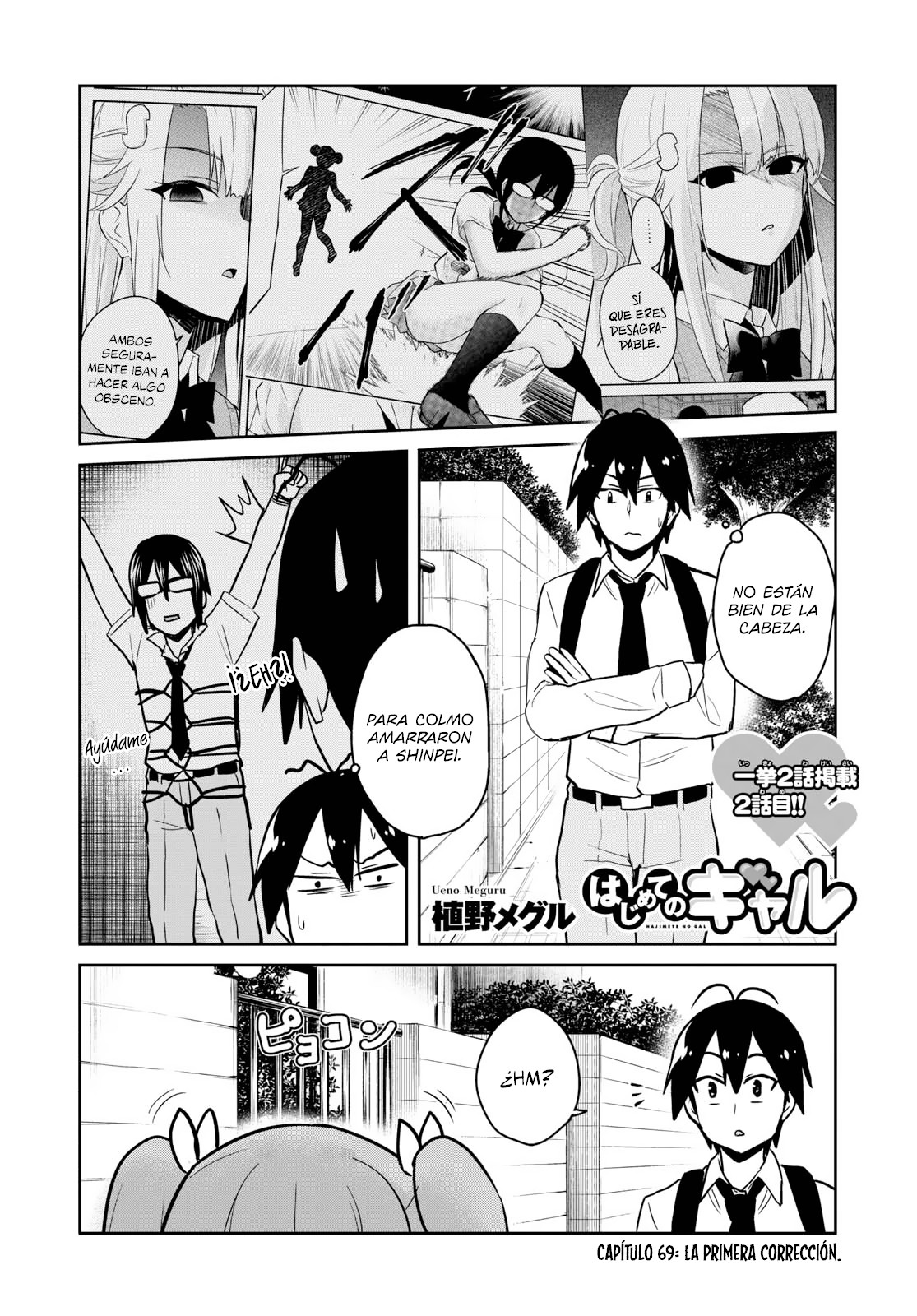Read Hajimete no Gal ES Manga Online