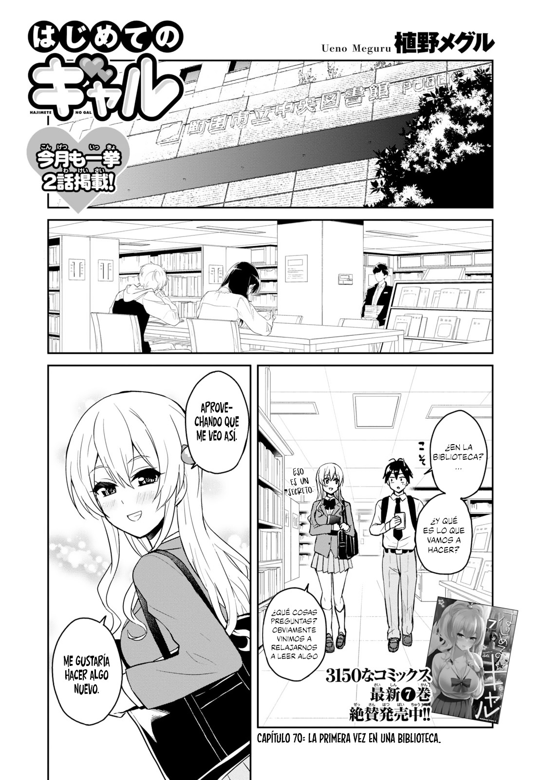 Read Hajimete no Gal ES Manga Online