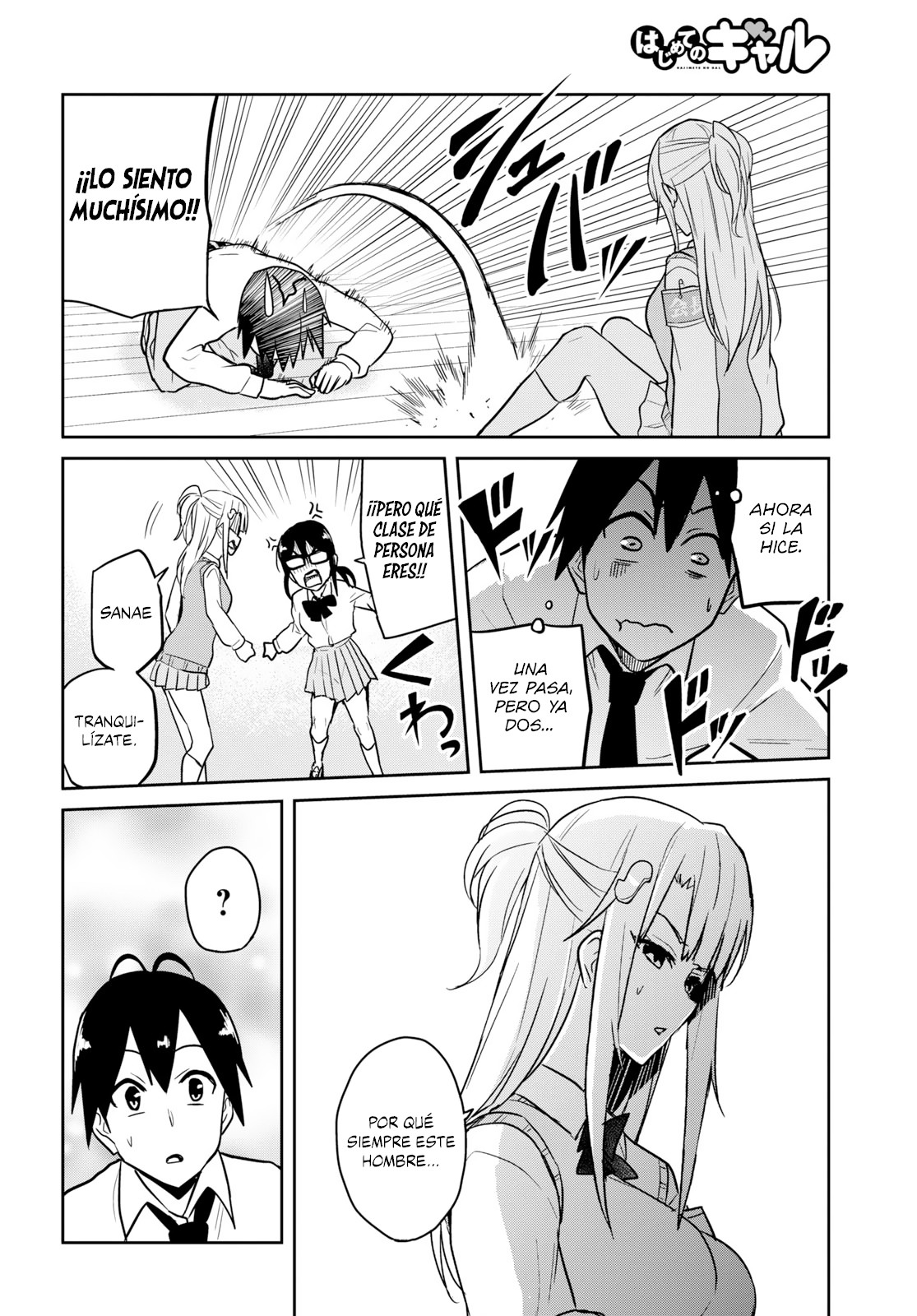 Read Hajimete no Gal ES Manga Online