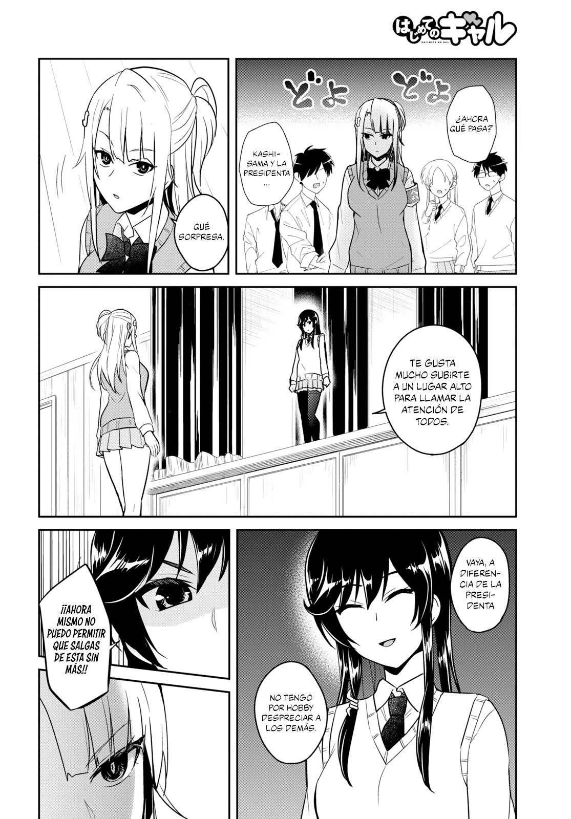 Read Hajimete no Gal ES Manga Online