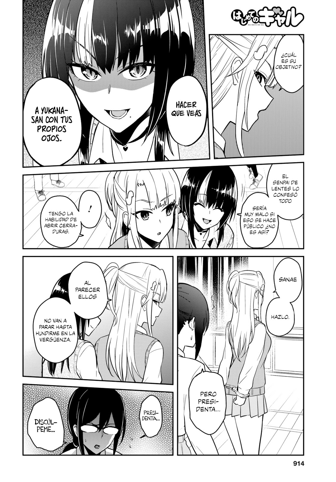 Read Hajimete no Gal ES Manga Online