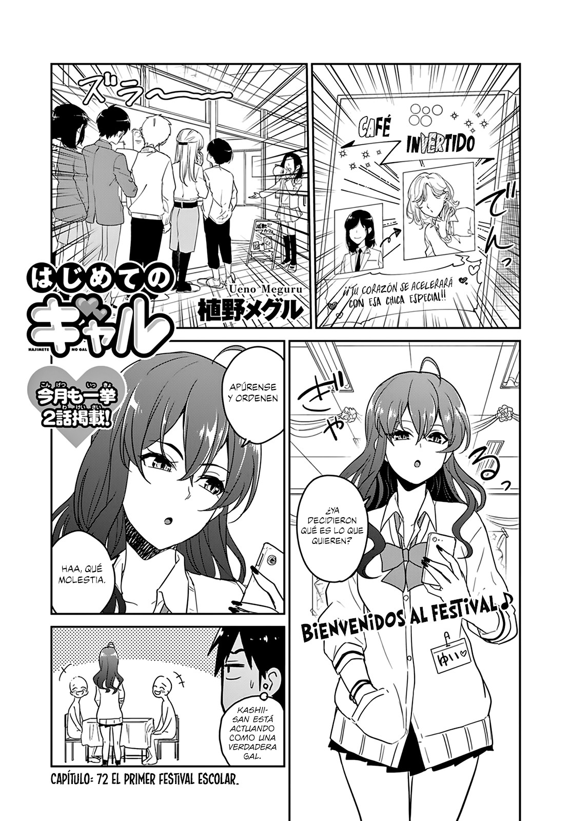 Read Hajimete no Gal ES Manga Online