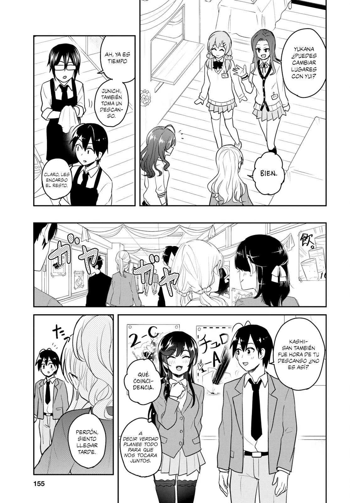 Read Hajimete no Gal ES Manga Online