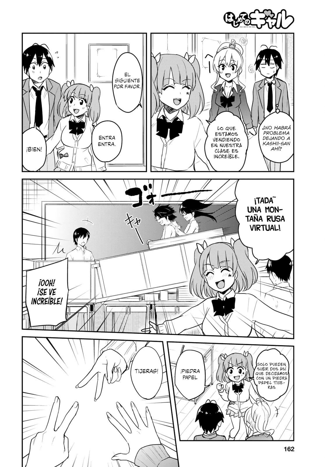 Read Hajimete no Gal ES Manga Online