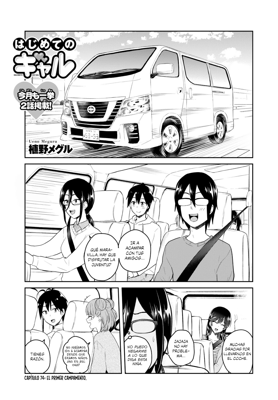 Read Hajimete no Gal ES Manga Online