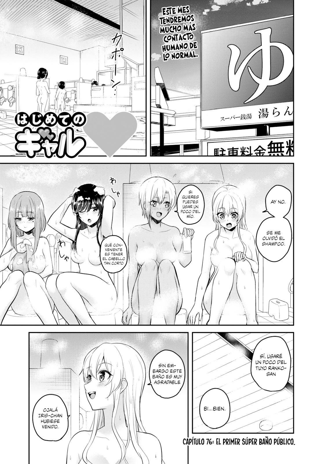 Read Hajimete no Gal ES Manga Online