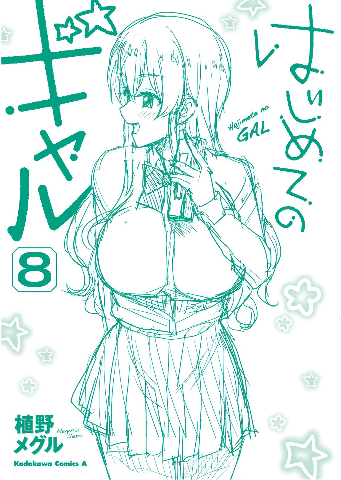 Read Hajimete no Gal ES Manga Online