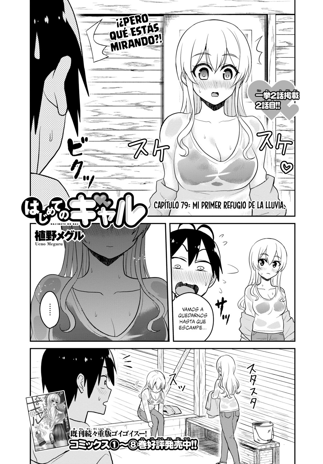 Read Hajimete no Gal ES Manga Online