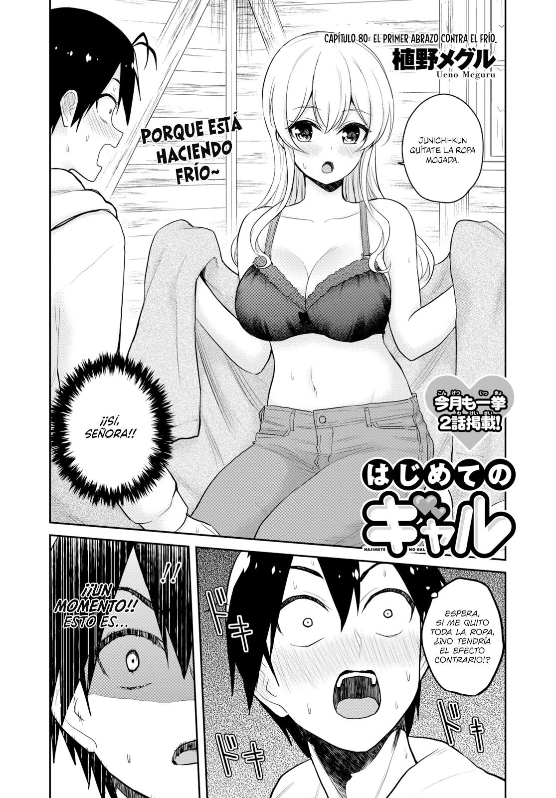 Read Hajimete no Gal ES Manga Online