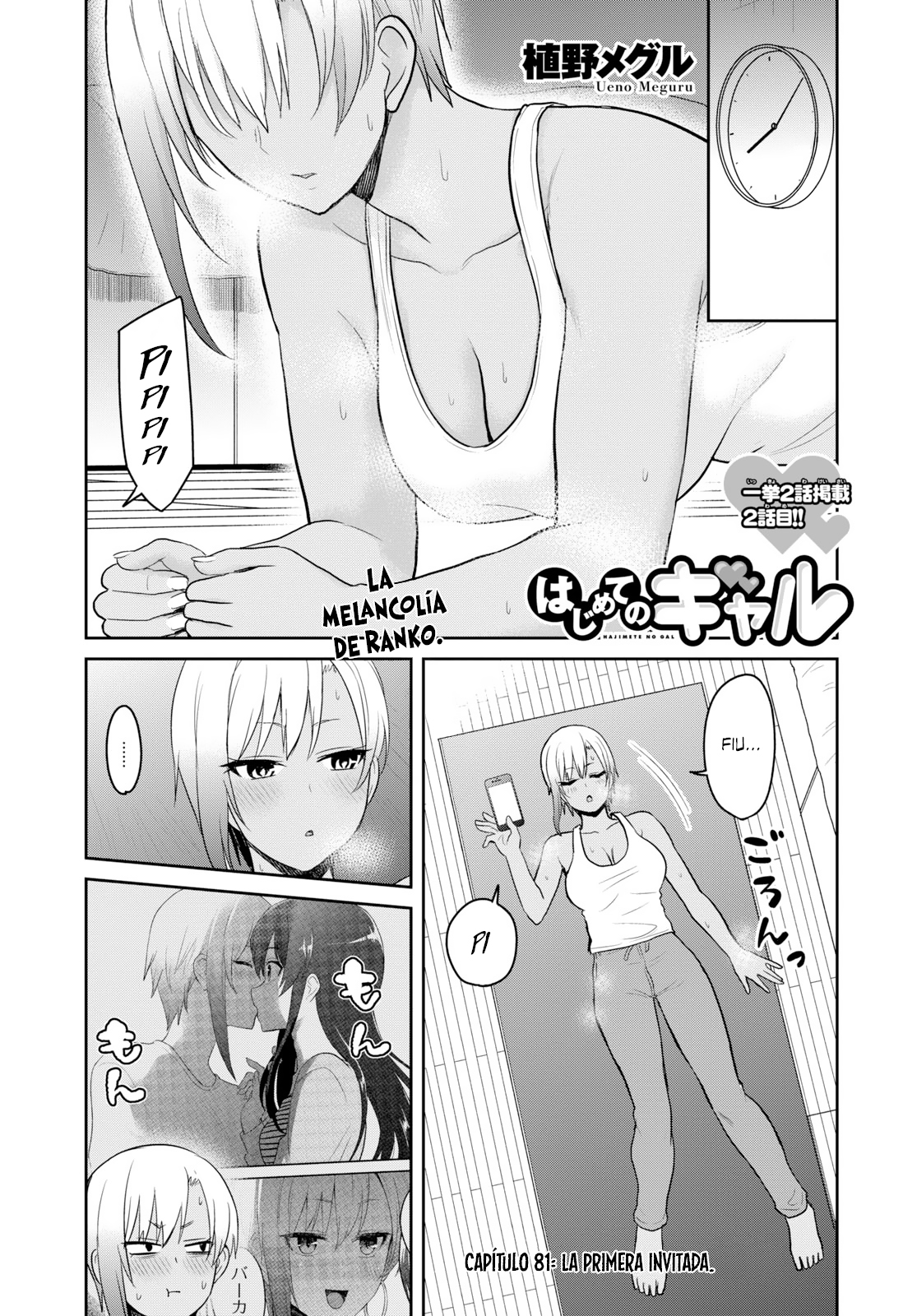 Read Hajimete no Gal ES Manga Online