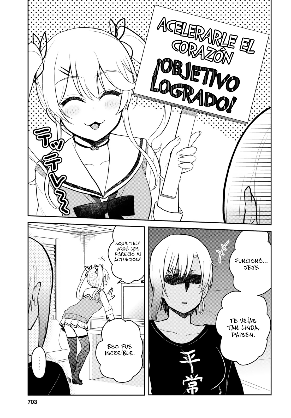 Read Hajimete no Gal ES Manga Online