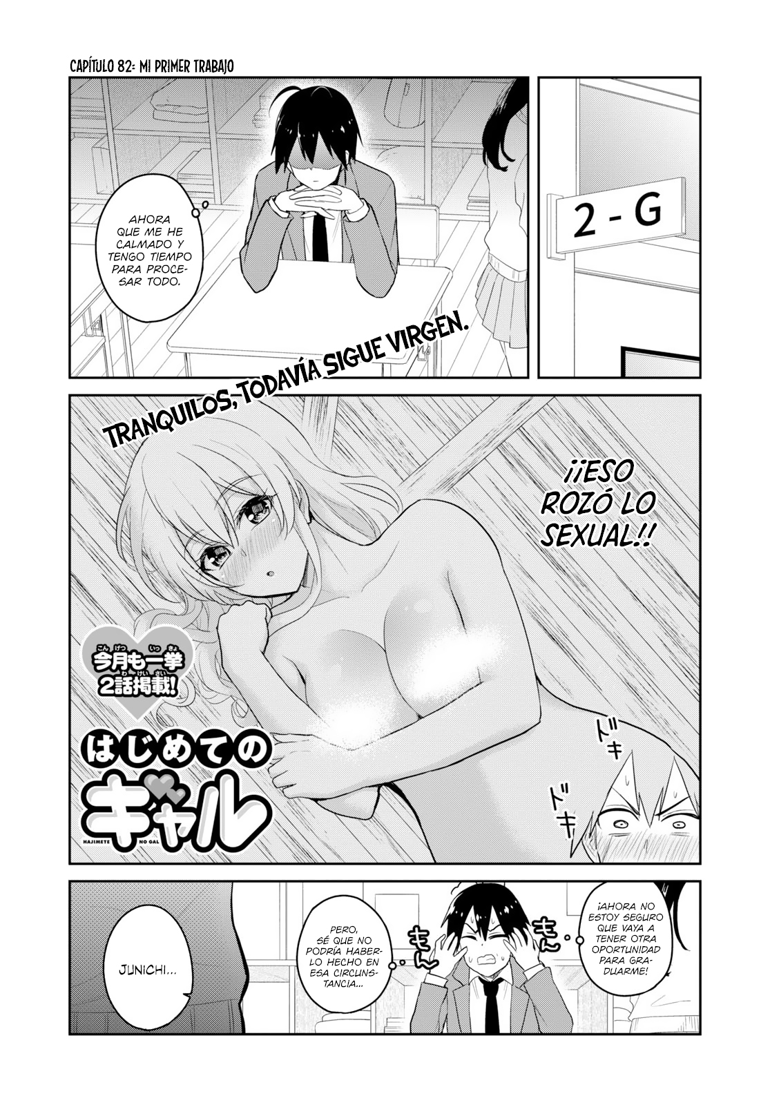 Read Hajimete no Gal ES Manga Online