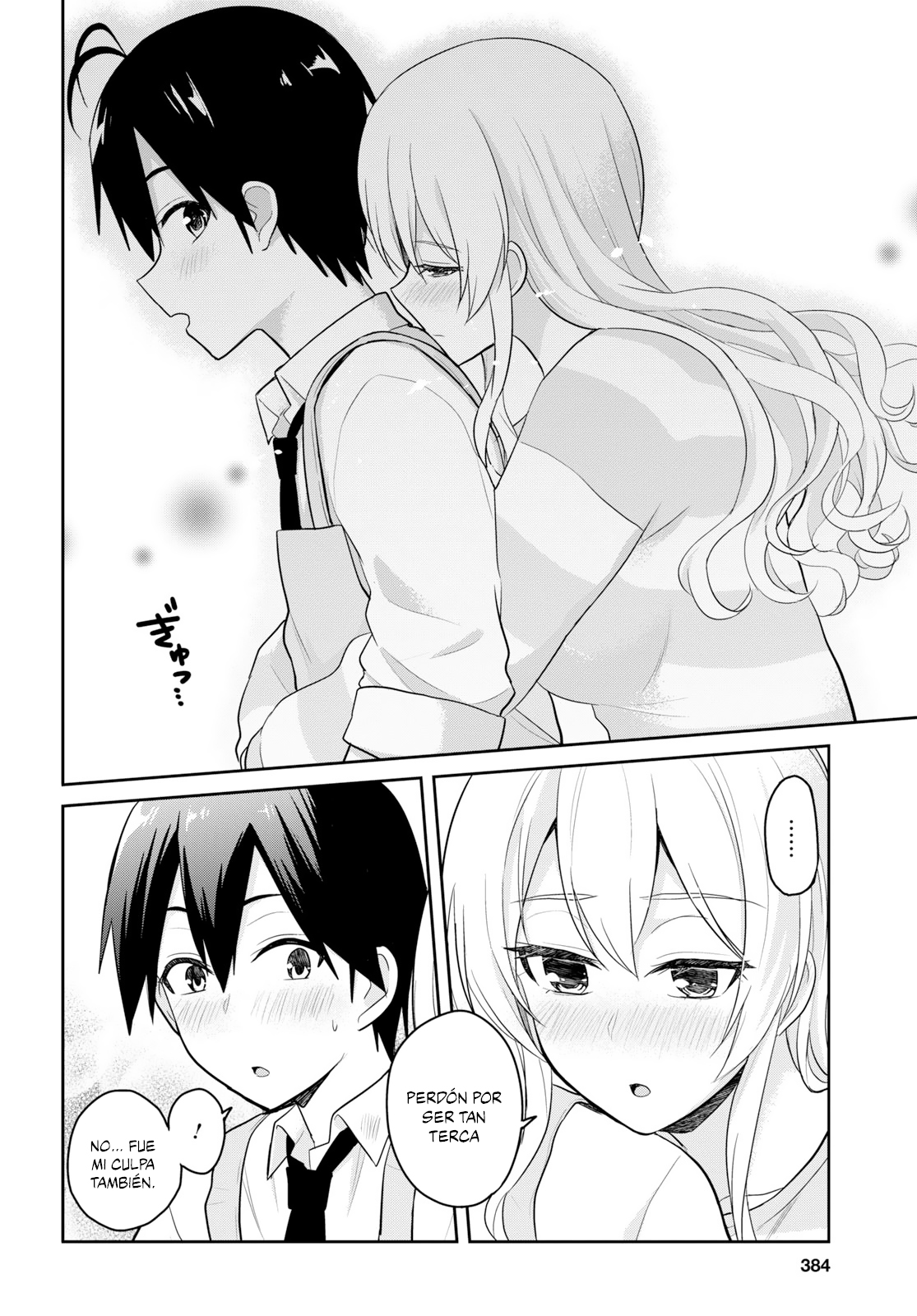 Read Hajimete no Gal ES Manga Online