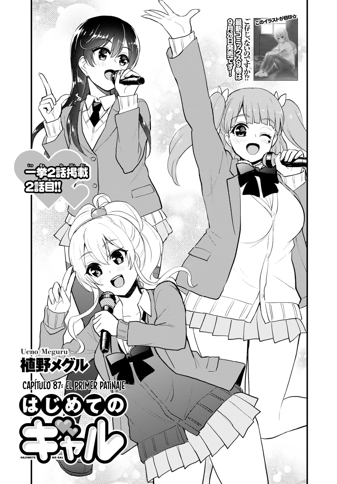 Read Hajimete no Gal ES Manga Online