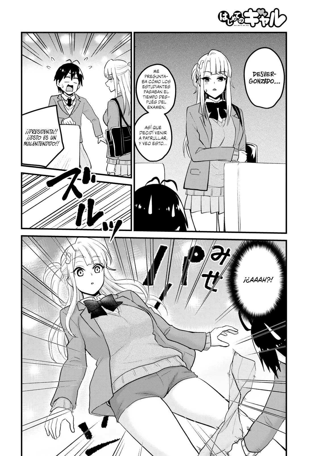 Read Hajimete no Gal ES Manga Online