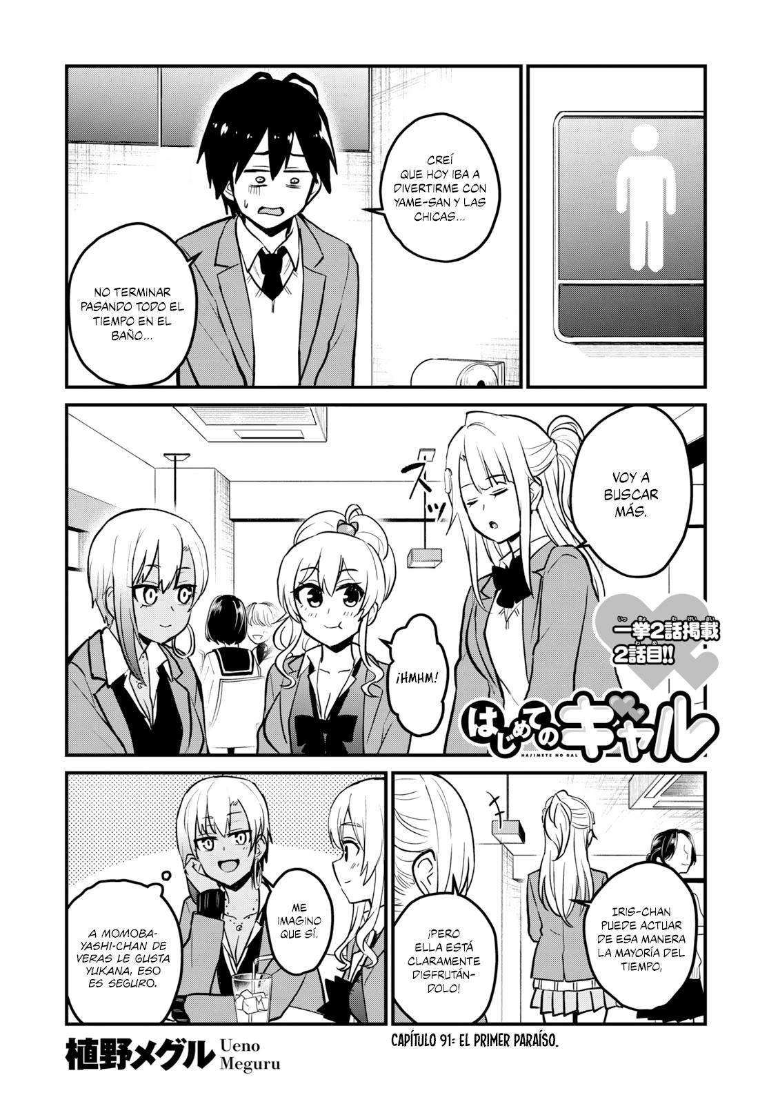 Read Hajimete no Gal ES Manga Online