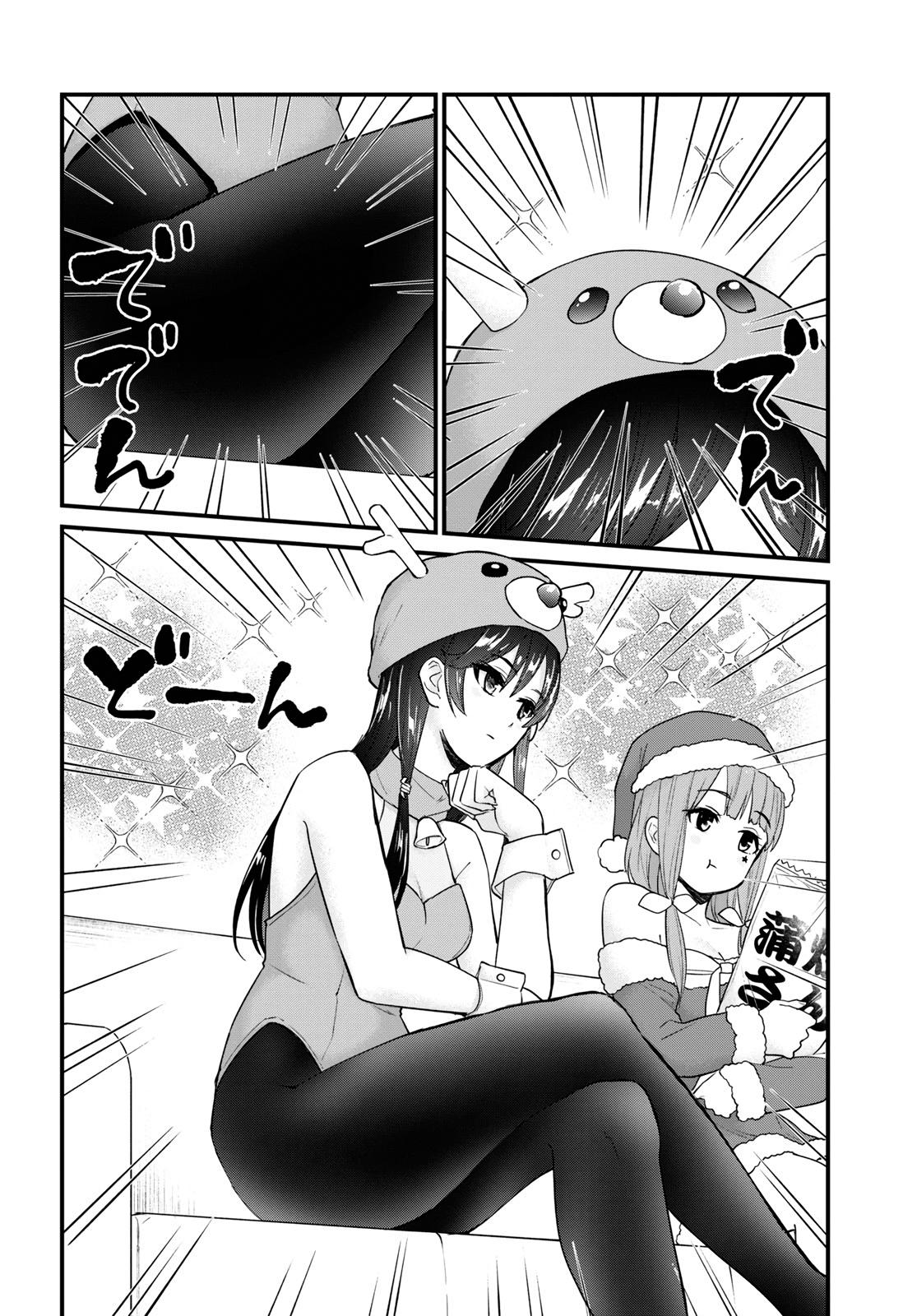 Read Hajimete no Gal ES Manga Online
