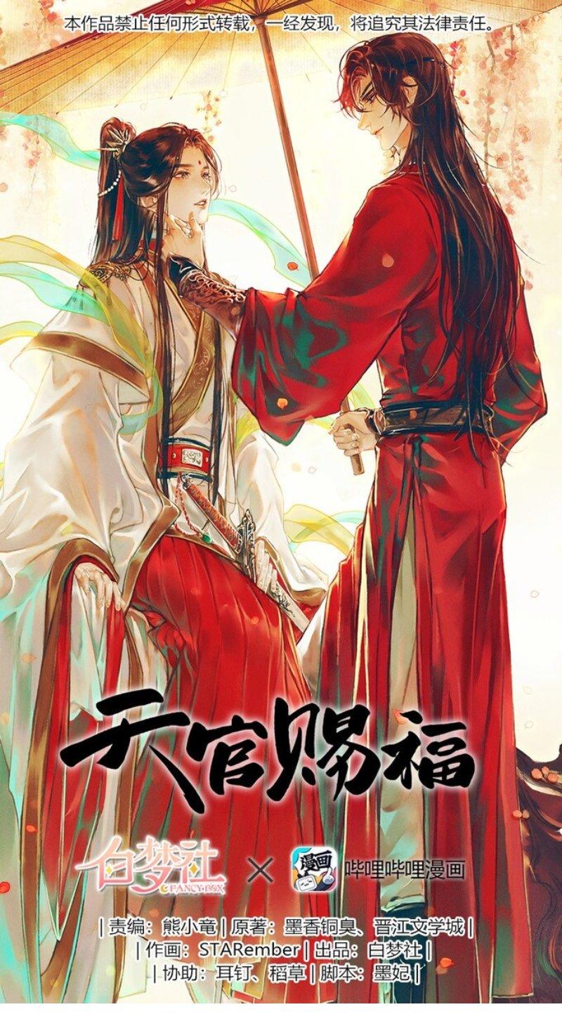 Read Heaven Official's Blessing ES Manga Online