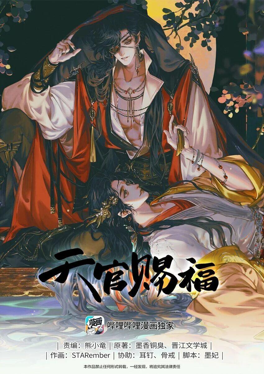 Read Heaven Official's Blessing ES Manga Online