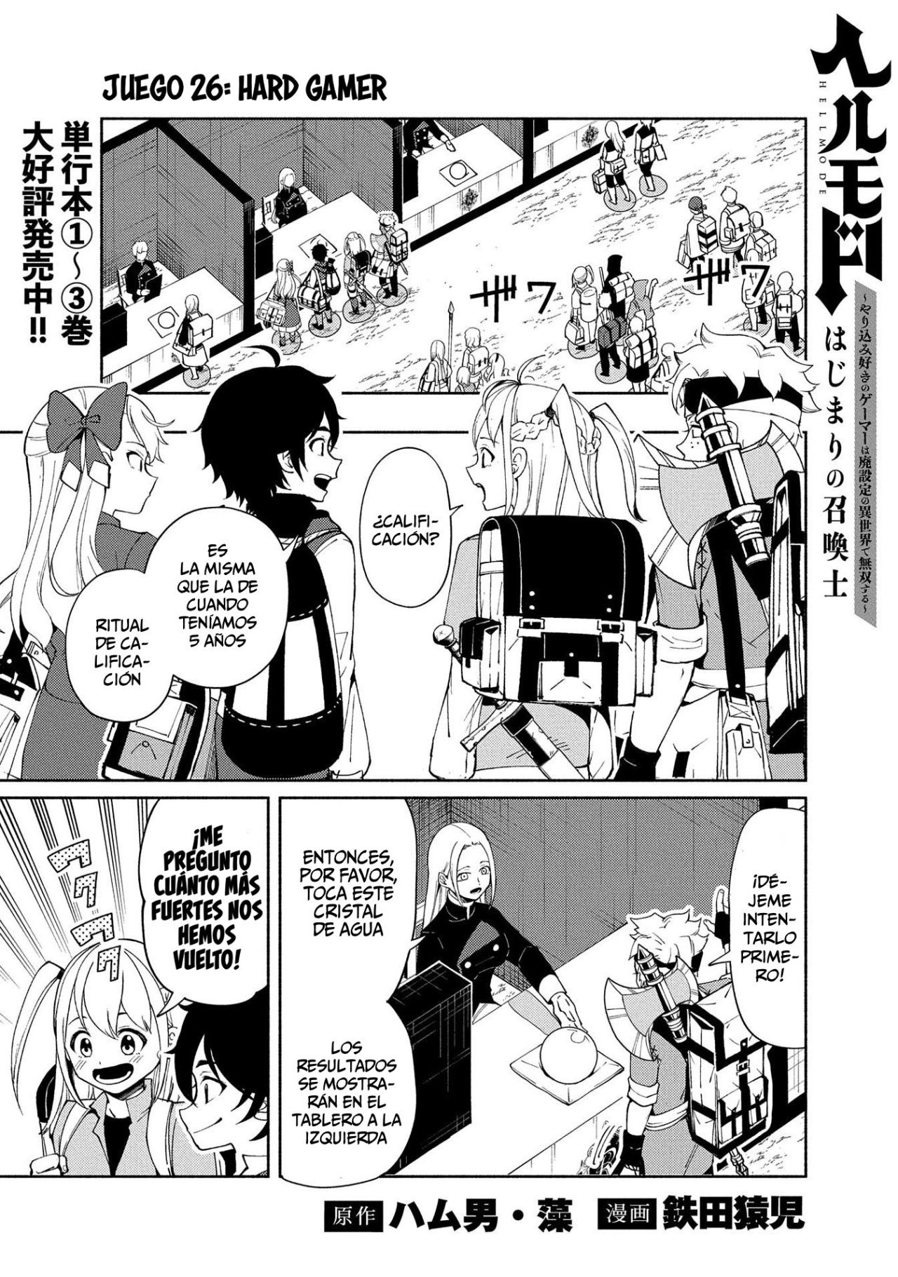 Read Hell Mode ES Manga Online