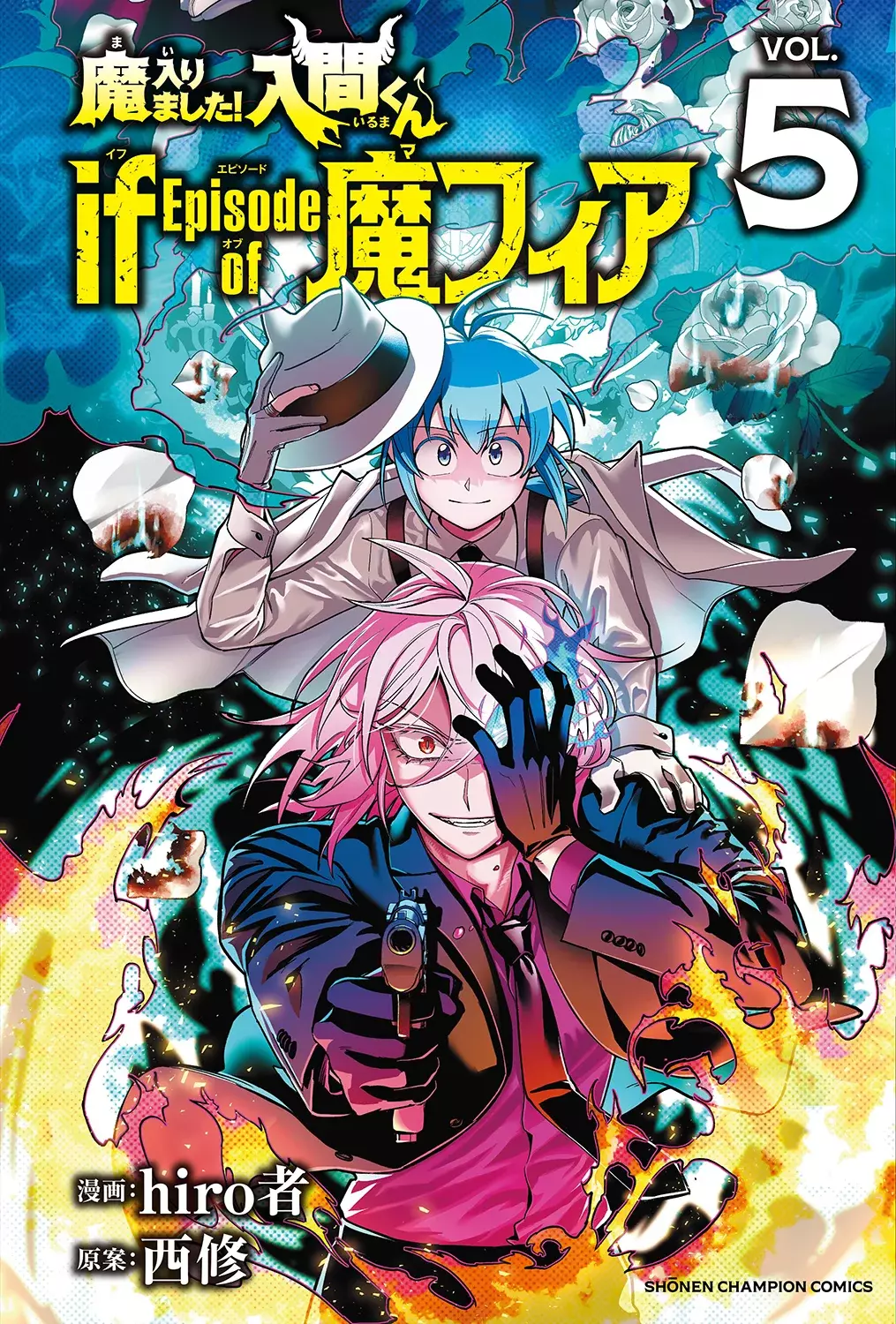 Read Iruma-kun if mafia ES Manga Online